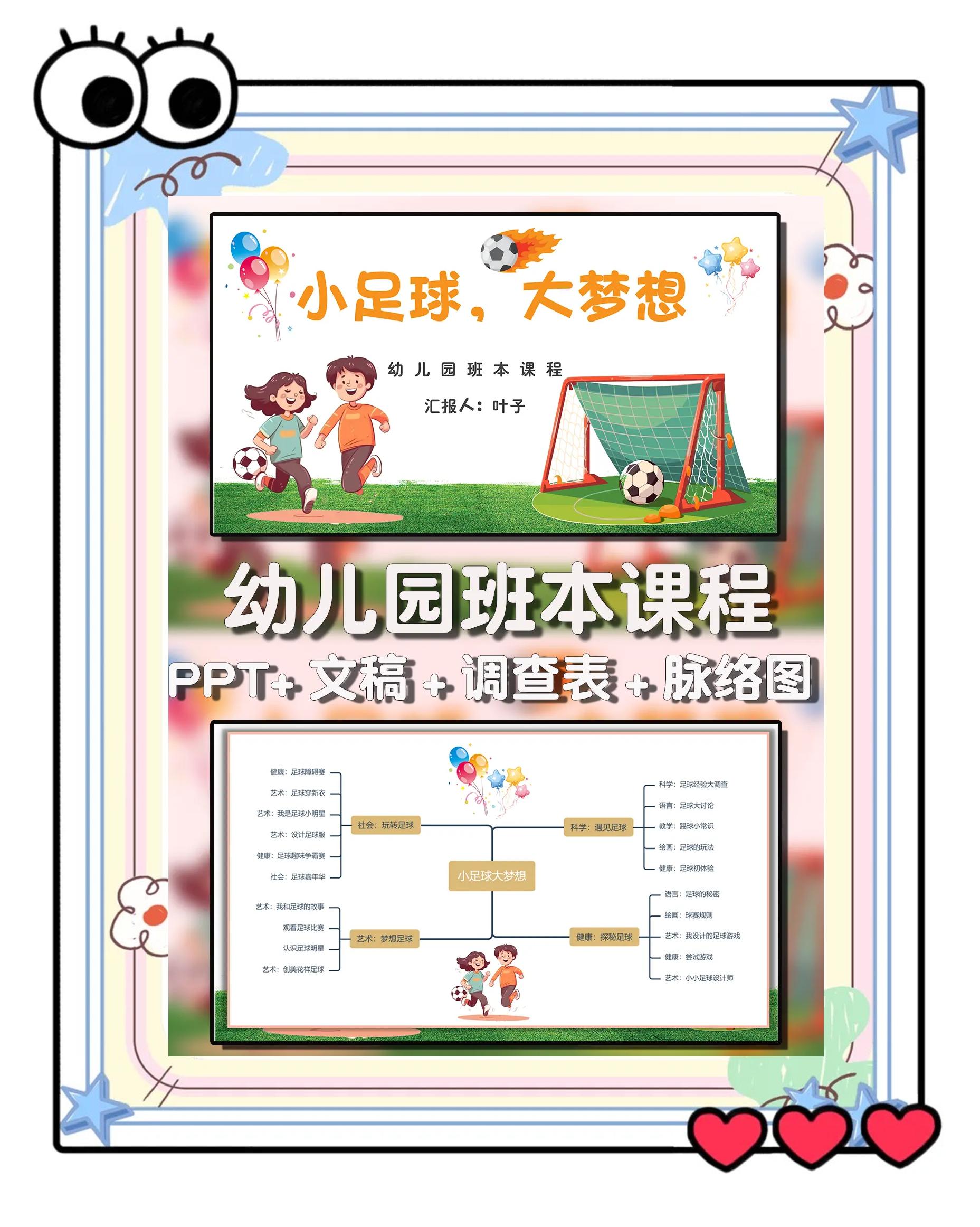 关于青少年足球基础设施全面升级，家庭支持度持续提升的信息