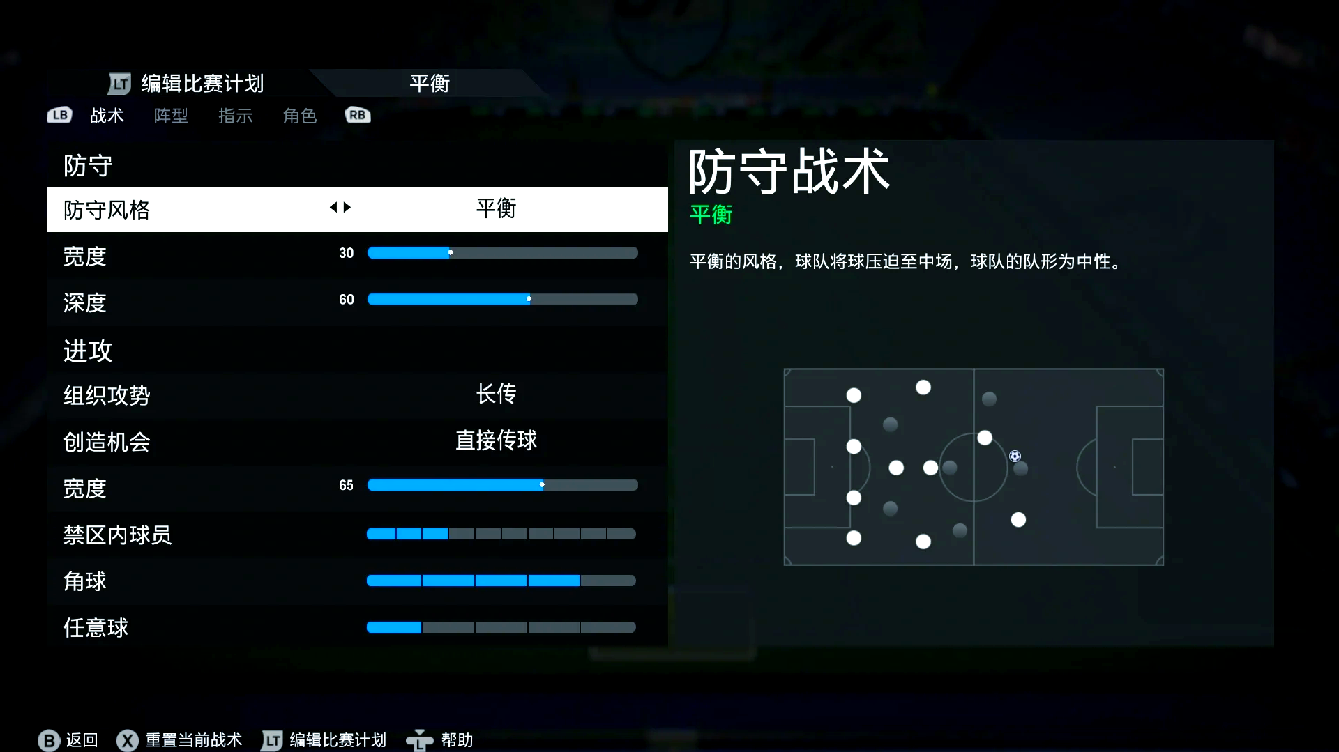 【战术布置】马克·塞尔比：用细节控制比赛节奏的简单介绍
